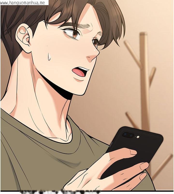 韩国漫画已婚学生想坏坏韩漫_已婚学生想坏坏-第44话-四个人更性福在线免费阅读-韩国漫画-第145张图片