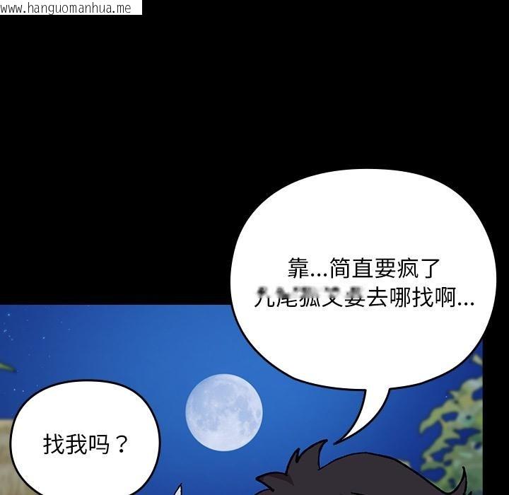 韩国漫画毛娘子传韩漫_毛娘子传-第3话在线免费阅读-韩国漫画-第31张图片