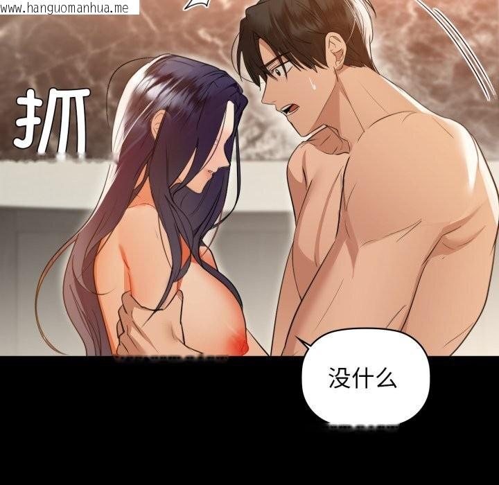 韩国漫画咖啡因韩漫_咖啡因-第70话在线免费阅读-韩国漫画-第85张图片