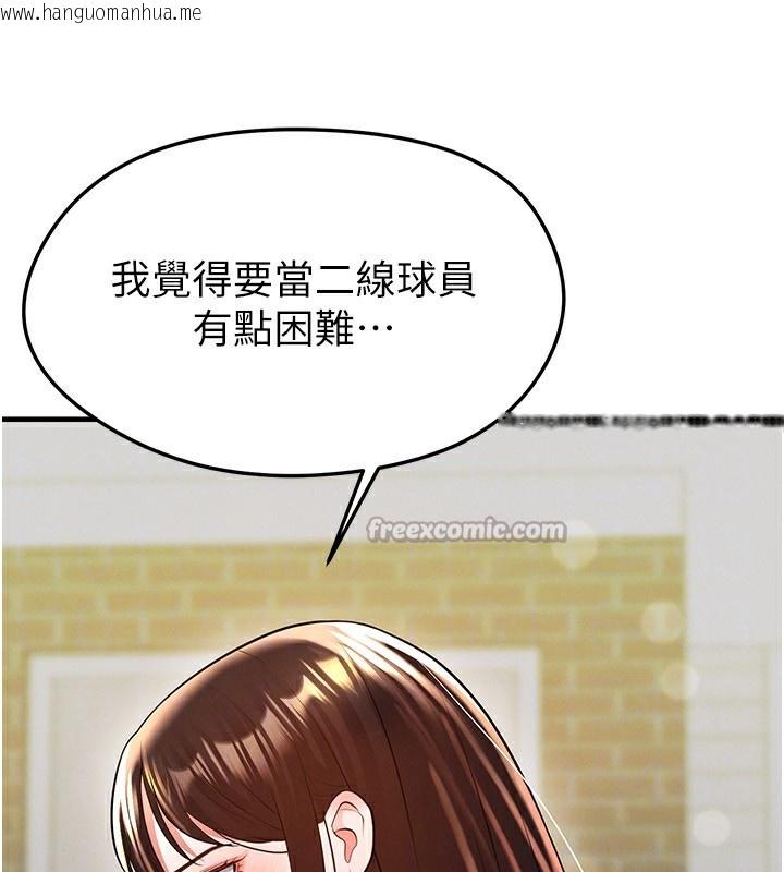 韩国漫画足球型男脱单指南韩漫_足球型男脱单指南-第23话-少盈的神助攻在线免费阅读-韩国漫画-第126张图片