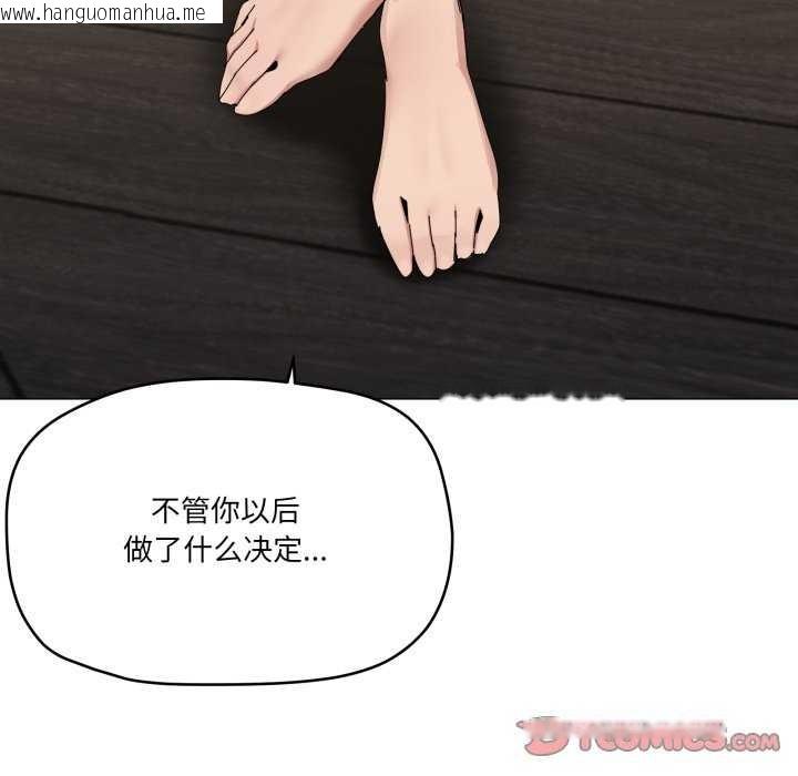 韩国漫画家人之间这样不好吧？韩漫_家人之间这样不好吧？-第55话在线免费阅读-韩国漫画-第18张图片