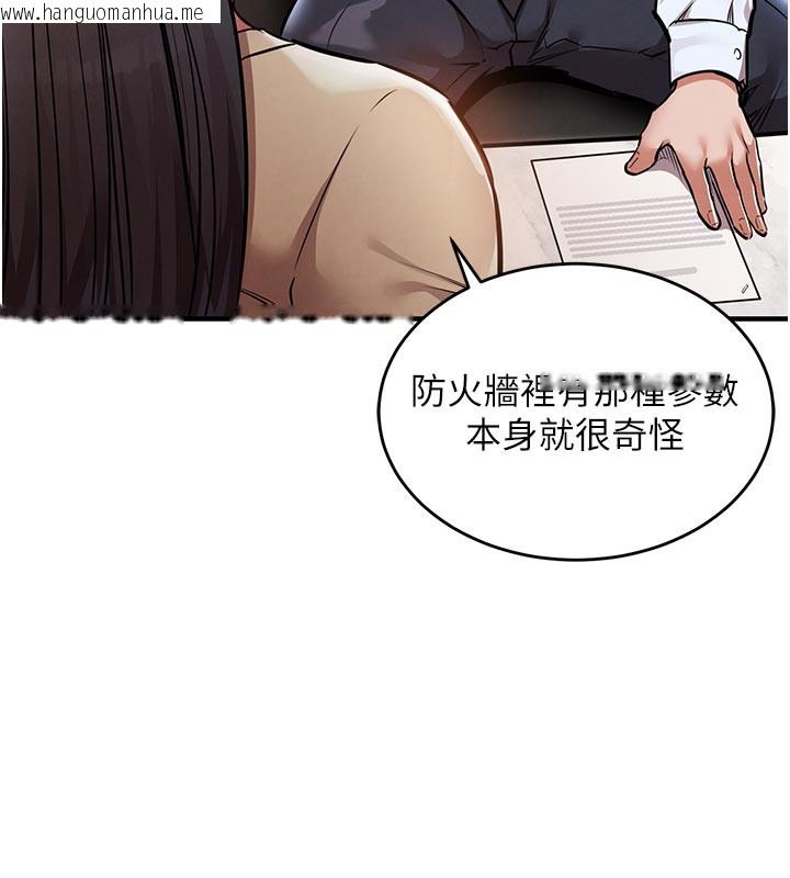 韩国漫画衣锦还乡韩漫_衣锦还乡-第6话-钱债肉偿在线免费阅读-韩国漫画-第142张图片