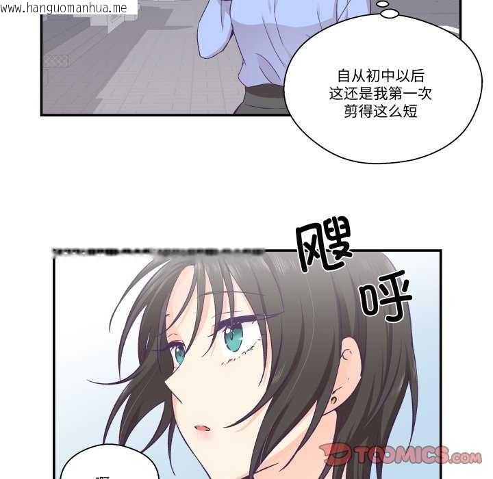 韩国漫画柔软的爱人韩漫_柔软的爱人-第17话在线免费阅读-韩国漫画-第46张图片