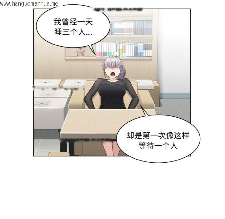 韩国漫画轻触!-解除封印韩漫_轻触!-解除封印-第19话在线免费阅读-韩国漫画-第73张图片