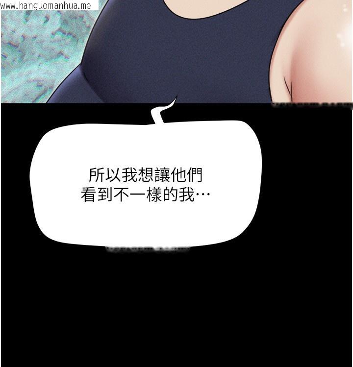 韩国漫画韶恩韩漫_韶恩-第60话-今晚想来点什么?在线免费阅读-韩国漫画-第156张图片