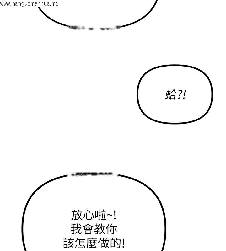 韩国漫画男人配额制韩漫_男人配额制-第6话-我会努力干活的!在线免费阅读-韩国漫画-第216张图片
