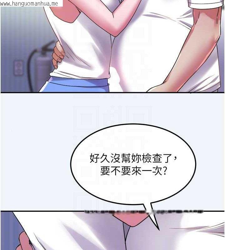 韩国漫画大凤村妇女会韩漫_大凤村妇女会-第8话-催情漱口水在线免费阅读-韩国漫画-第88张图片