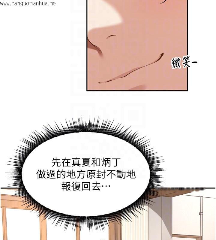 韩国漫画里长孙子开麦啦韩漫_里长孙子开麦啦-第16话-罪恶和兴奋并存的快感在线免费阅读-韩国漫画-第86张图片