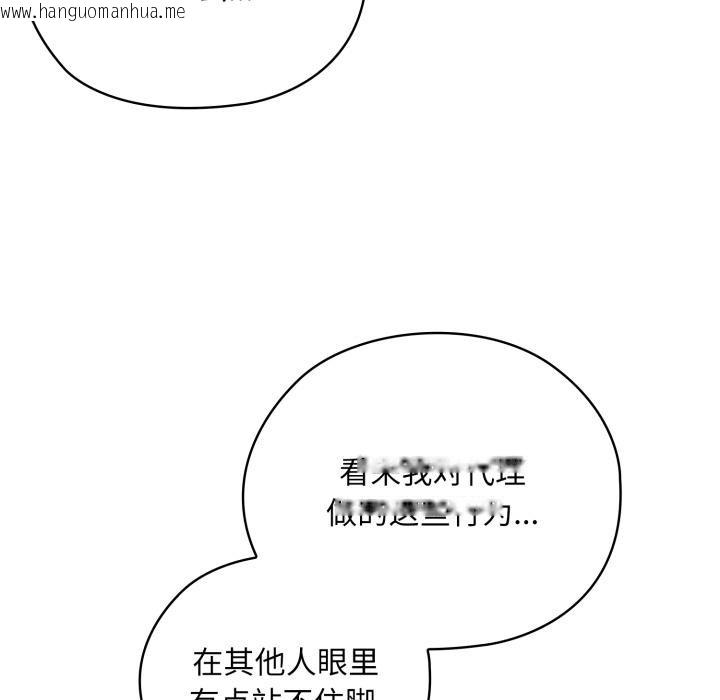 韩国漫画大企业里的小秘密/在大企业当废柴韩漫_大企业里的小秘密/在大企业当废柴-第45话在线免费阅读-韩国漫画-第49张图片