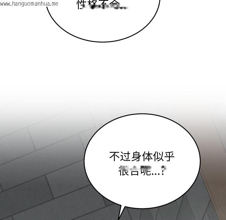 韩国漫画少爷的替身韩漫_少爷的替身-第12话在线免费阅读-韩国漫画-第83张图片