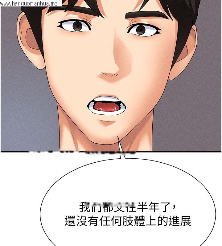 韩国漫画肉体审判韩漫_肉体审判-第11话-我愿意用身体证明在线免费阅读-韩国漫画-第114张图片