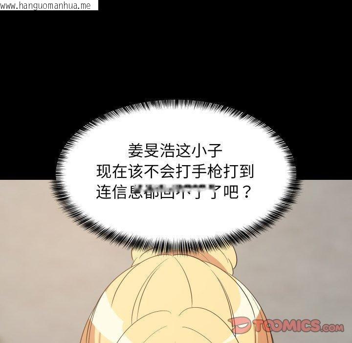 韩国漫画难缠姐妹偏要和我同居韩漫_难缠姐妹偏要和我同居-第53话在线免费阅读-韩国漫画-第147张图片