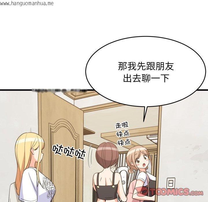 韩国漫画难缠姐妹偏要和我同居韩漫_难缠姐妹偏要和我同居-第53话在线免费阅读-韩国漫画-第93张图片
