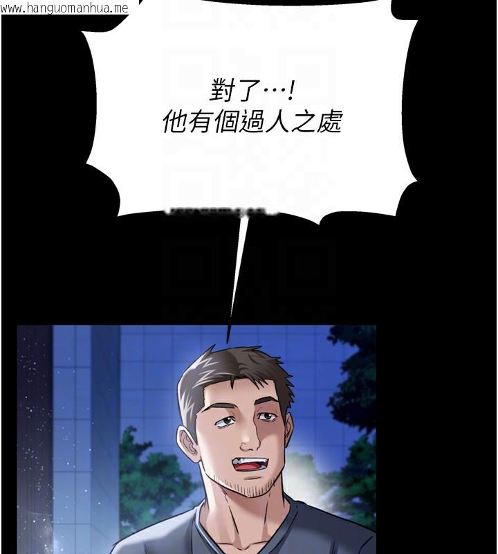 韩国漫画借妻条约韩漫_借妻条约-第7话-老婆被人盯上的心情在线免费阅读-韩国漫画-第122张图片