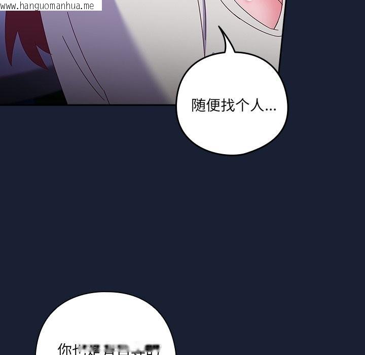 韩国漫画与众不同的兄妹/我家的掌上明珠韩漫_与众不同的兄妹/我家的掌上明珠-第7话在线免费阅读-韩国漫画-第24张图片