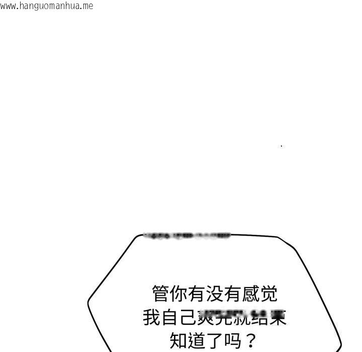 韩国漫画难言之秘韩漫_难言之秘-第11话在线免费阅读-韩国漫画-第92张图片