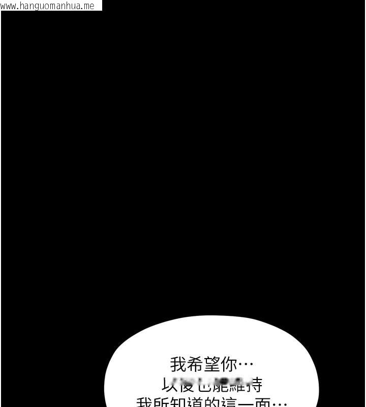 韩国漫画最强家丁韩漫_最强家丁-第47话-我来消除妳的阴气在线免费阅读-韩国漫画-第5张图片