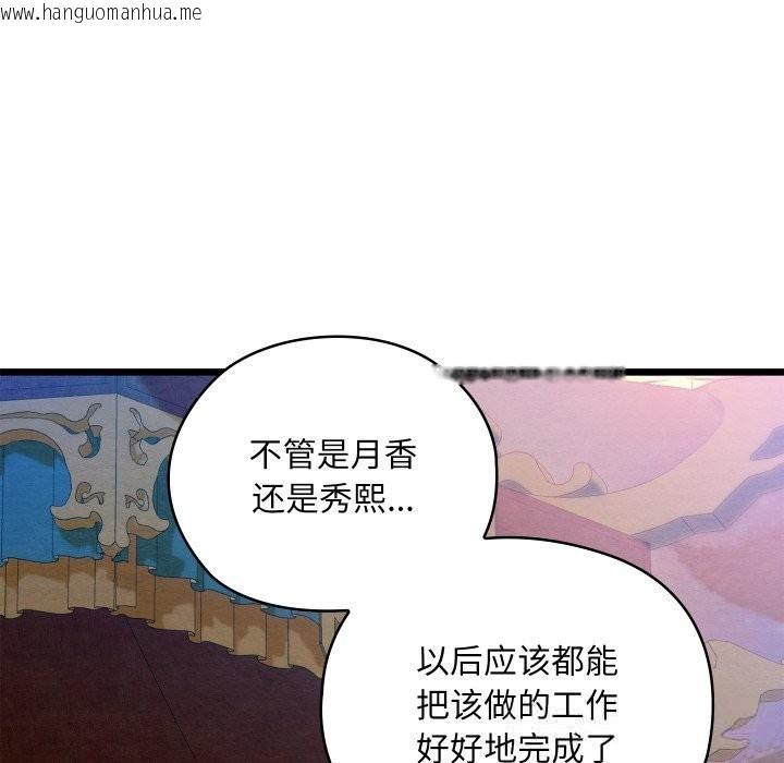 韩国漫画亲密宝鉴韩漫_亲密宝鉴-第31话在线免费阅读-韩国漫画-第163张图片