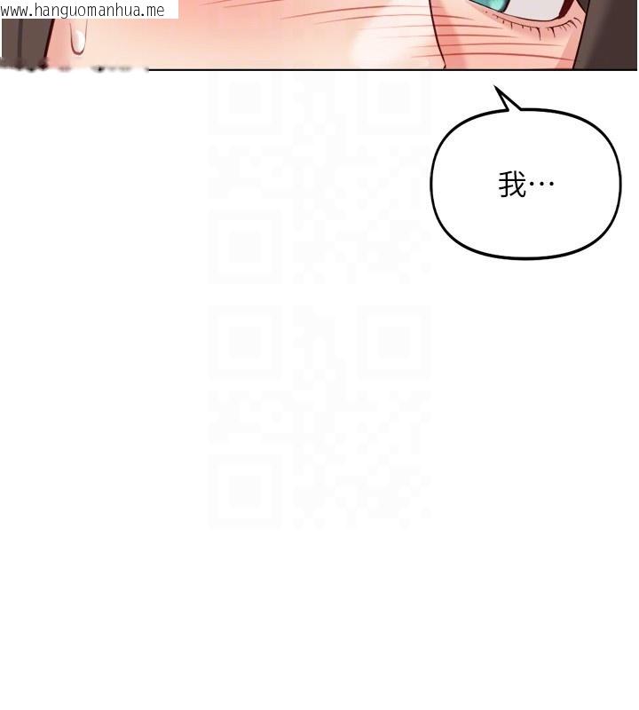 韩国漫画鲁蛇社畜的金手指韩漫_鲁蛇社畜的金手指-第31话-人妻还这么紧?在线免费阅读-韩国漫画-第51张图片