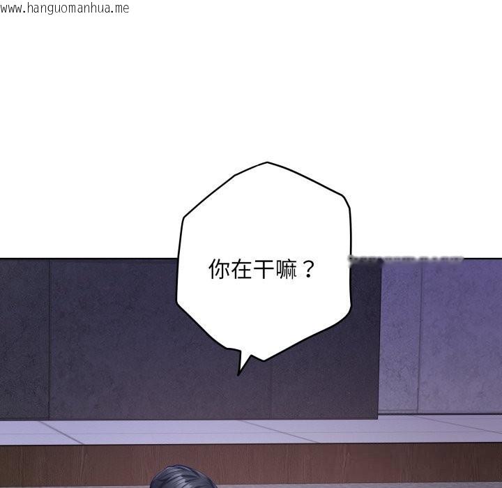韩国漫画极乐之神韩漫_极乐之神-第54话在线免费阅读-韩国漫画-第85张图片