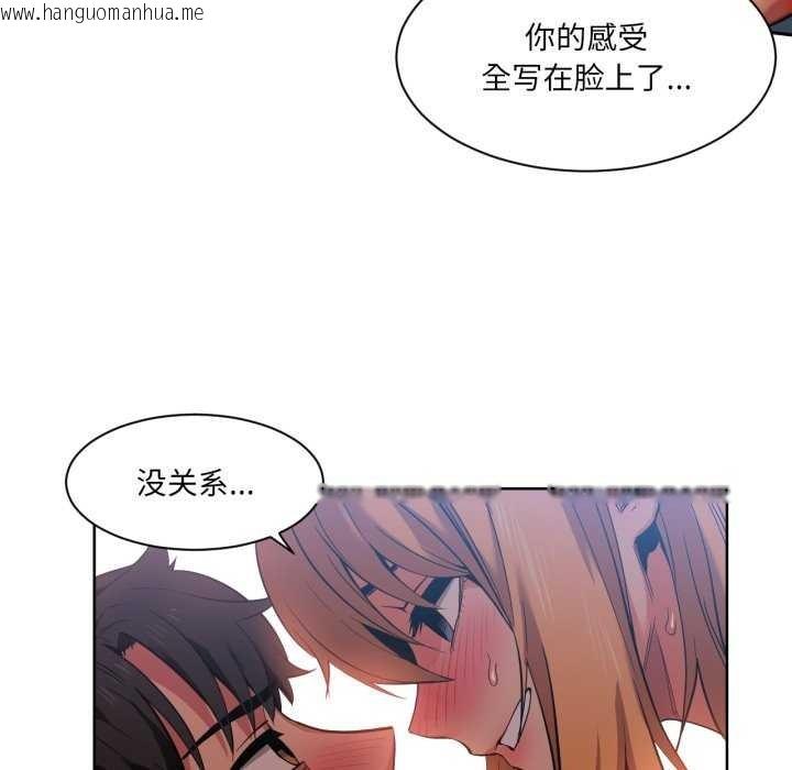 韩国漫画她的直播间韩漫_她的直播间-第20话在线免费阅读-韩国漫画-第63张图片