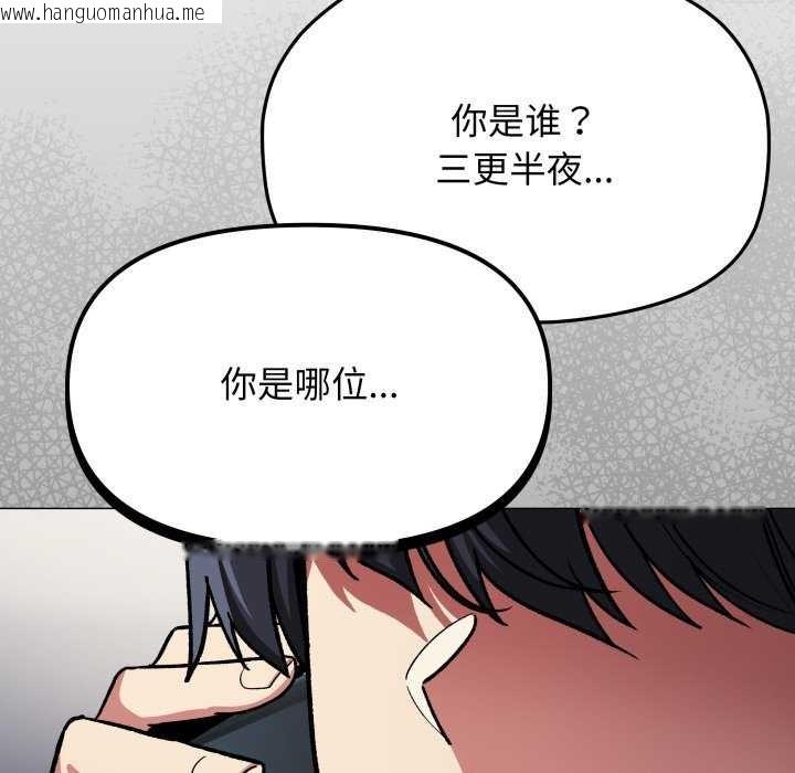 韩国漫画缺德邻居难相处韩漫_缺德邻居难相处-第42话在线免费阅读-韩国漫画-第6张图片