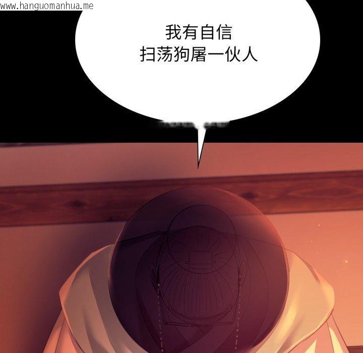 韩国漫画小姐韩漫_小姐-第79话在线免费阅读-韩国漫画-第104张图片