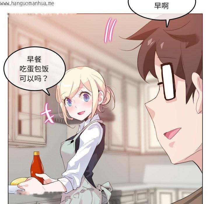 韩国漫画无与伦比的日常韩漫_无与伦比的日常-第15话在线免费阅读-韩国漫画-第21张图片