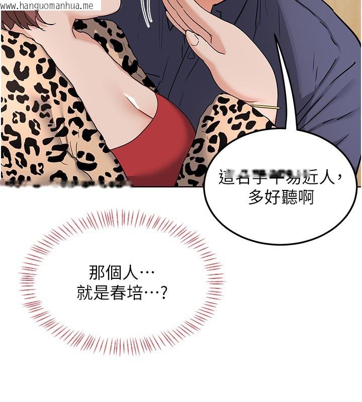 韩国漫画熟女交换计划韩漫_熟女交换计划-第29话-随便玩弄肉棒的芷舒姐在线免费阅读-韩国漫画-第160张图片
