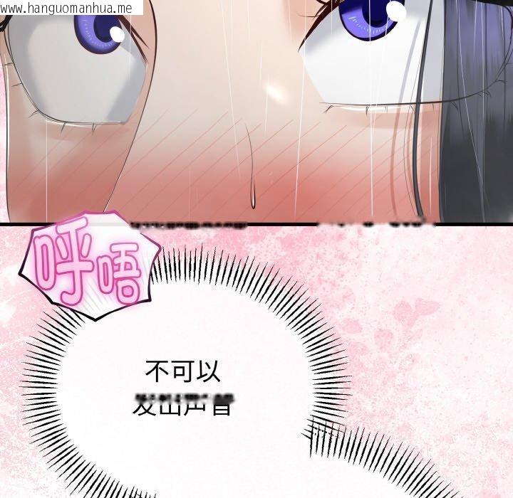 韩国漫画与初恋的意外同居韩漫_与初恋的意外同居-第25话在线免费阅读-韩国漫画-第32张图片