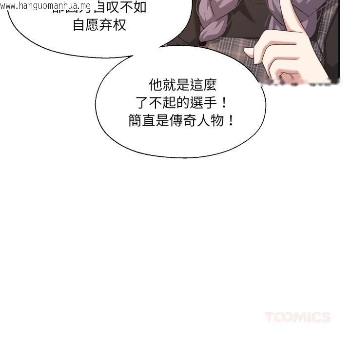 韩国漫画我的傻瓜男友韩漫_我的傻瓜男友-第21话在线免费阅读-韩国漫画-第14张图片