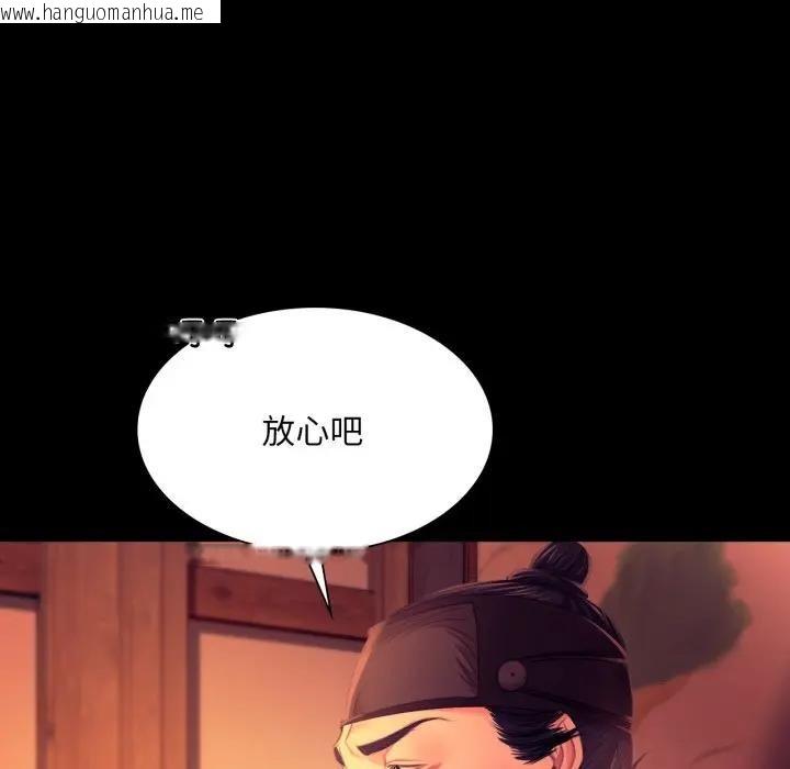 韩国漫画小姐韩漫_小姐-第80话在线免费阅读-韩国漫画-第15张图片