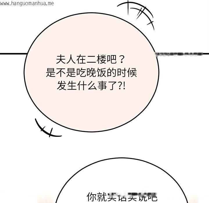 韩国漫画婚姻束缚韩漫_婚姻束缚-第44话在线免费阅读-韩国漫画-第92张图片