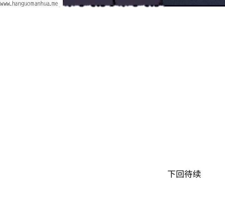 韩国漫画当狗不丢人韩漫_当狗不丢人-第17话在线免费阅读-韩国漫画-第150张图片