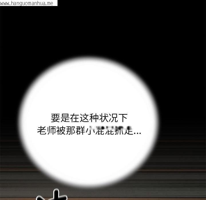 韩国漫画危险同学会韩漫_危险同学会-第77话在线免费阅读-韩国漫画-第87张图片