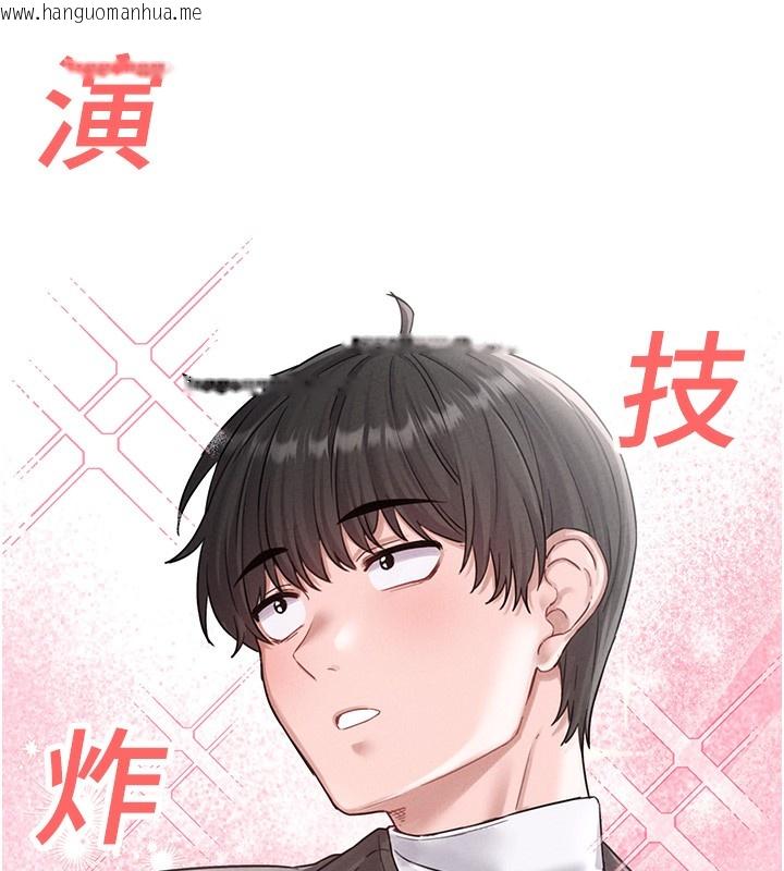 韩国漫画男人配额制韩漫_男人配额制-第4话-SSR级男工读生在线免费阅读-韩国漫画-第180张图片