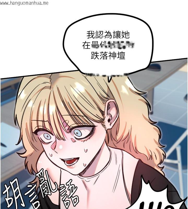 韩国漫画守护天使韩漫_守护天使-第42话-傲娇女最强助攻!在线免费阅读-韩国漫画-第109张图片
