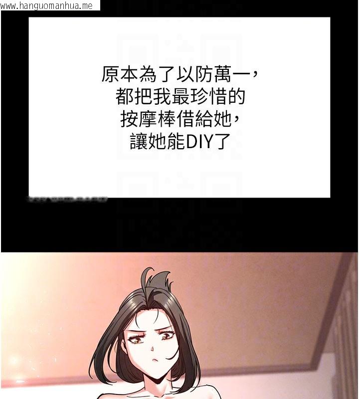 韩国漫画末日雕堡韩漫_末日雕堡-第39话-被玩到坏掉的洋妞在线免费阅读-韩国漫画-第117张图片