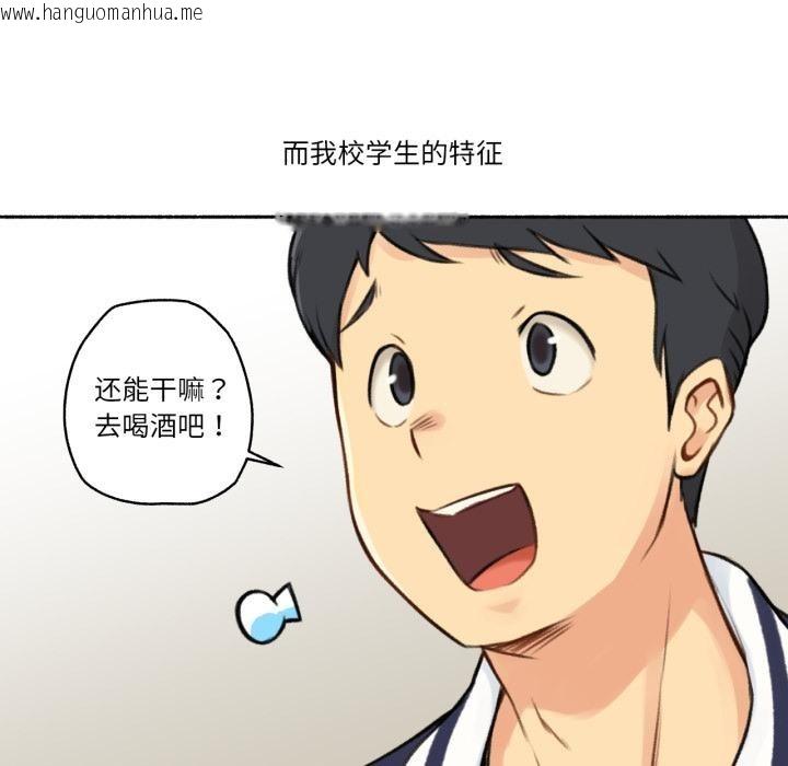 韩国漫画难以置信的故事！韩漫_难以置信的故事！-第3话在线免费阅读-韩国漫画-第18张图片