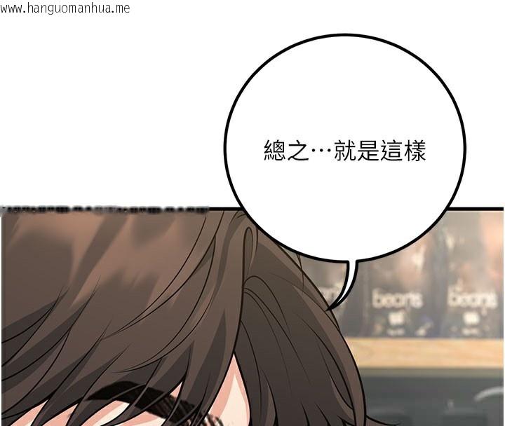 韩国漫画已婚学生想坏坏韩漫_已婚学生想坏坏-第44话-四个人更性福在线免费阅读-韩国漫画-第160张图片