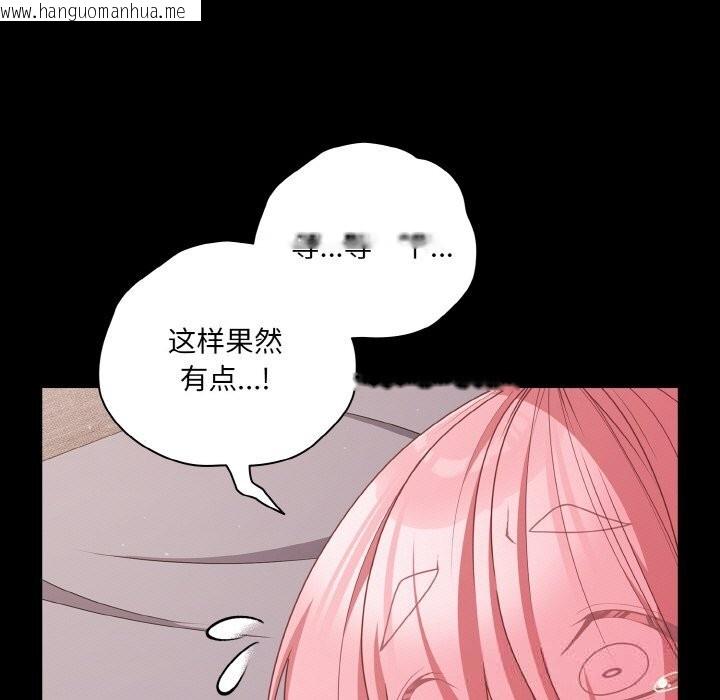 韩国漫画幸福来得太突然韩漫_幸福来得太突然-第33话在线免费阅读-韩国漫画-第161张图片