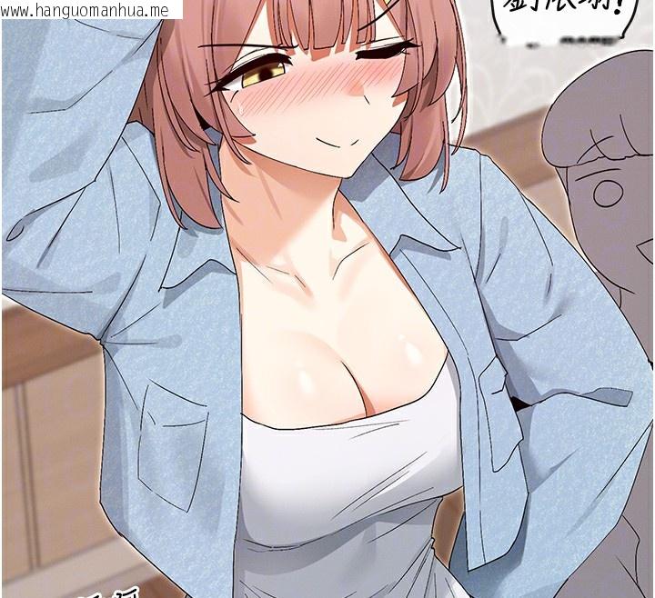 韩国漫画女神都在看这些?韩漫_女神都在看这些?-第44话-妳越来越会撩人了在线免费阅读-韩国漫画-第115张图片