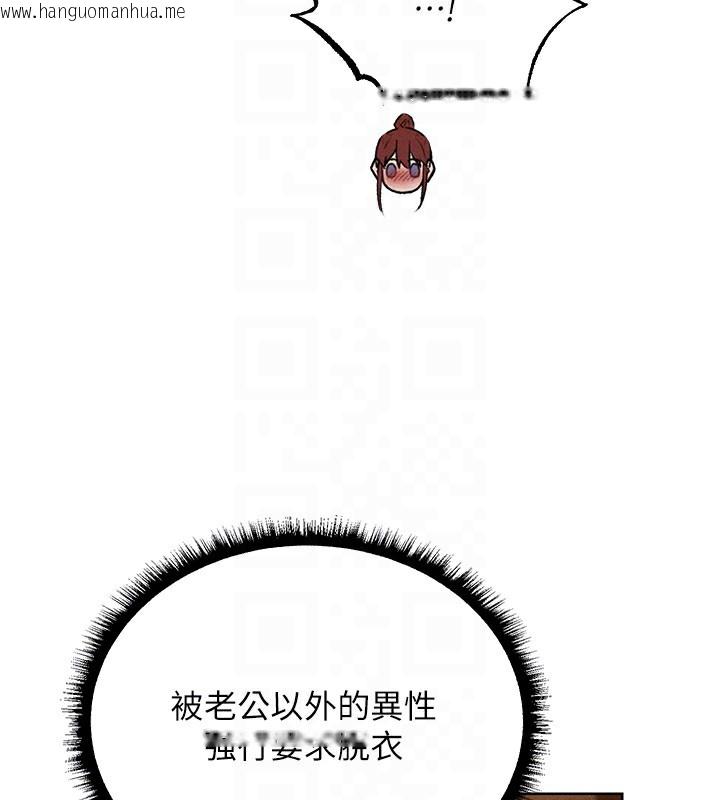 韩国漫画人妻猎人韩漫_人妻猎人-第93话-女仆限制级清洁妙招在线免费阅读-韩国漫画-第128张图片