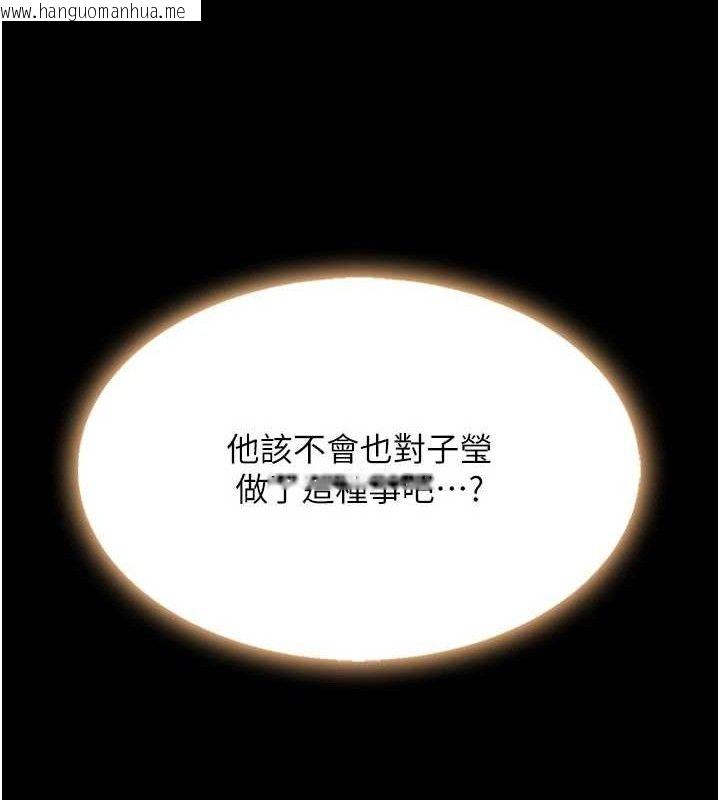 韩国漫画复仇母女丼韩漫_复仇母女丼-第113话-空服员的上空服务在线免费阅读-韩国漫画-第88张图片