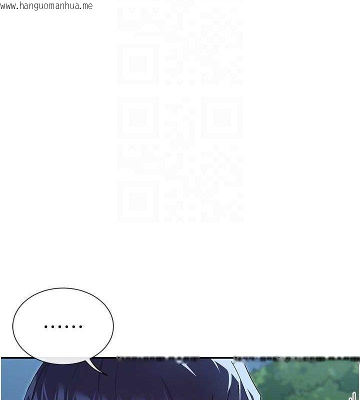 韩国漫画女神都在看这些?韩漫_女神都在看这些?-第45话-要不要去摩铁休息一下?在线免费阅读-韩国漫画-第117张图片