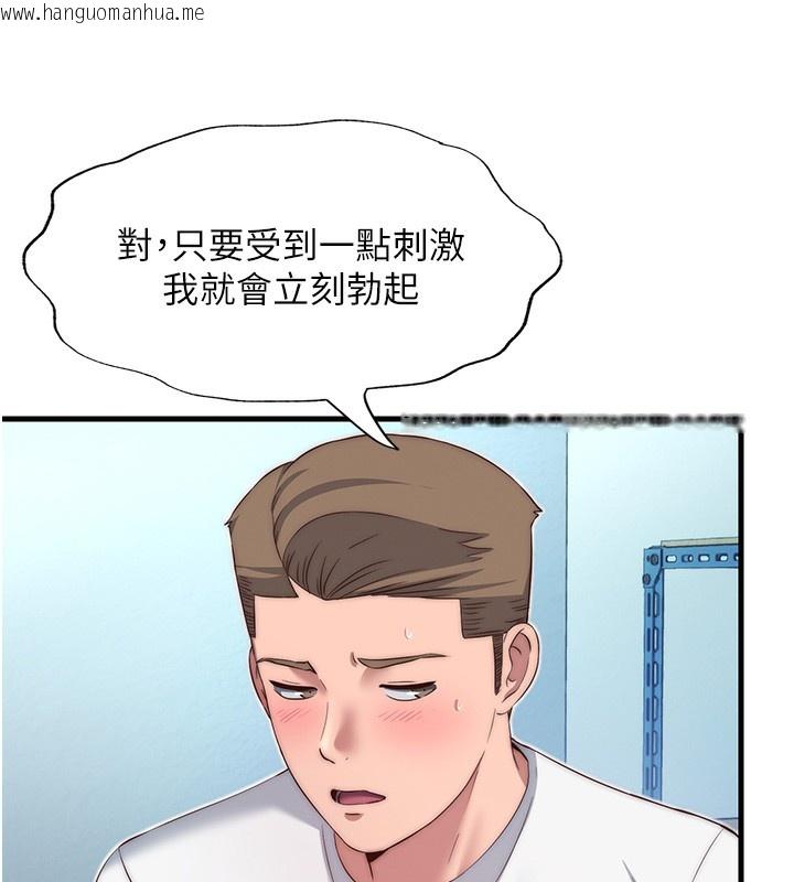 韩国漫画民宿精营中韩漫_民宿精营中-第20话-姐姐的原味内裤在线免费阅读-韩国漫画-第87张图片