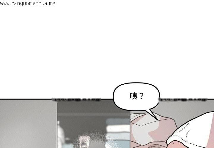 韩国漫画附属品少女的叛逆期韩漫_附属品少女的叛逆期-第10话在线免费阅读-韩国漫画-第1张图片