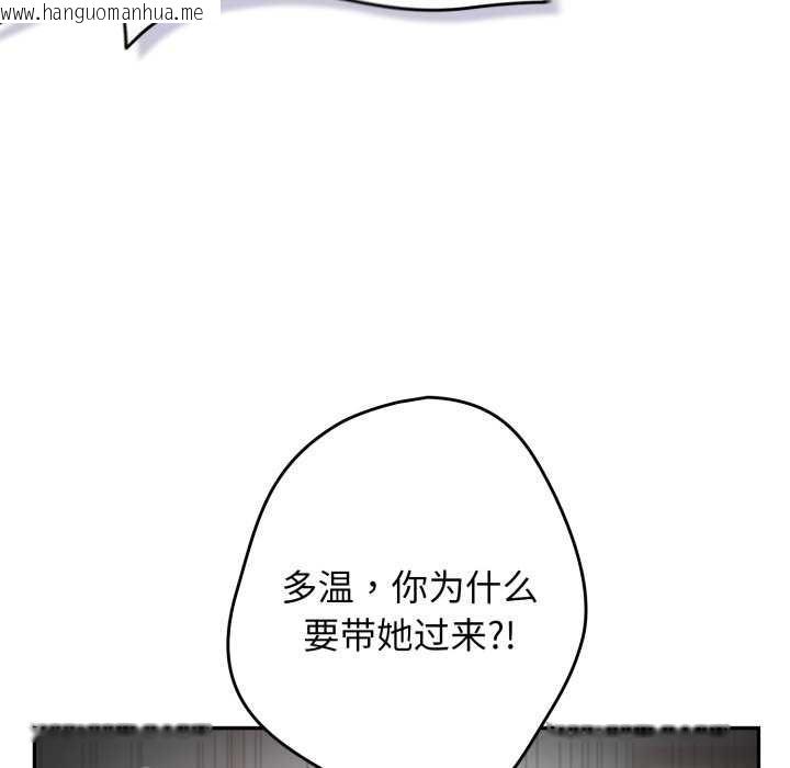 韩国漫画游戏不能这样玩/游戏规则我来定韩漫_游戏不能这样玩/游戏规则我来定-第109话在线免费阅读-韩国漫画-第19张图片