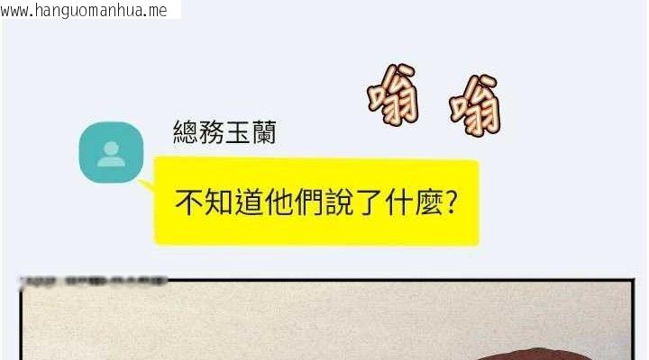 韩国漫画大凤村妇女会韩漫_大凤村妇女会-第3话-目睹老公出轨现场在线免费阅读-韩国漫画-第38张图片