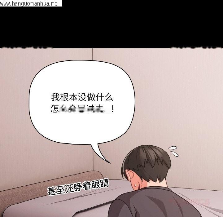 韩国漫画幸福来得太突然韩漫_幸福来得太突然-第33话在线免费阅读-韩国漫画-第36张图片